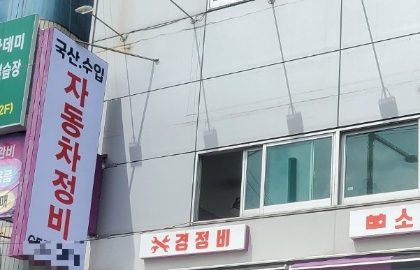 번영카센타 이미지
