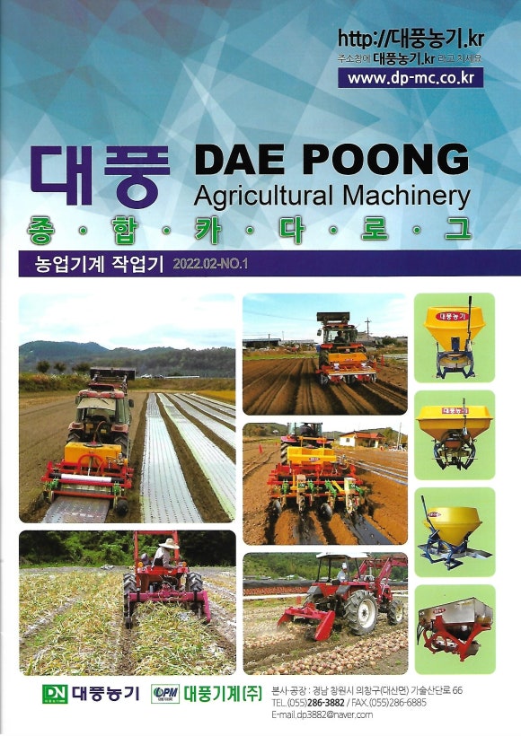 대풍농기계 이미지