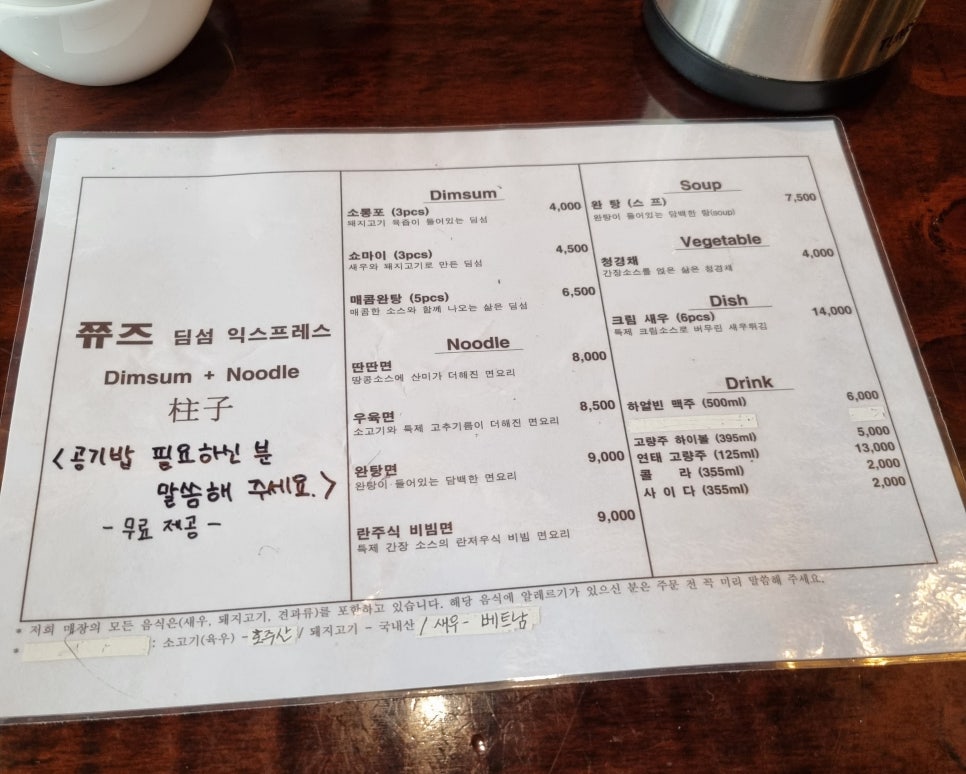 쮸즈딤섬익스프레스 이미지