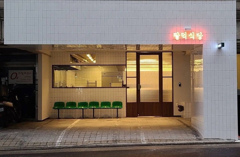 논현돈 이미지