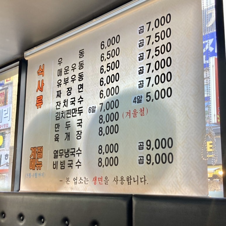 타짜우동 이미지