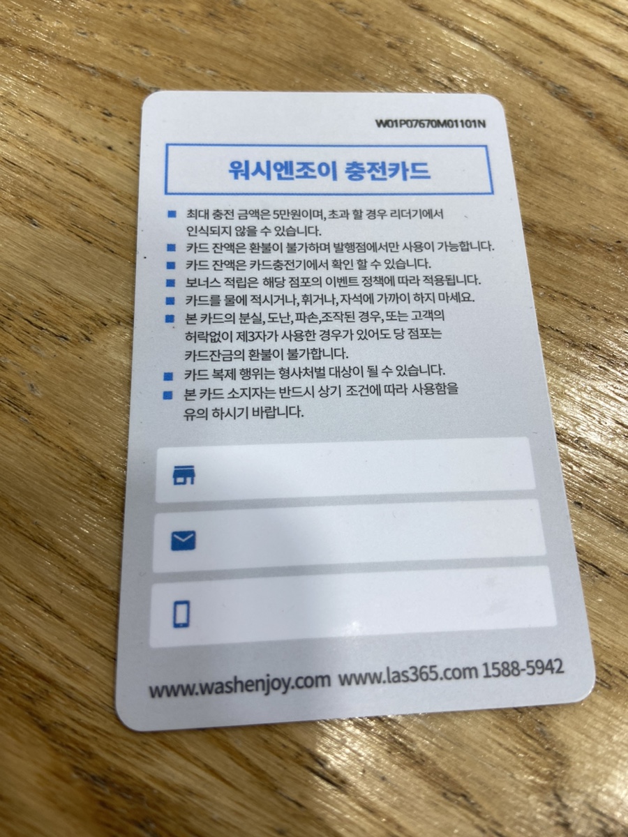 워시엔조이까치산역점 이미지