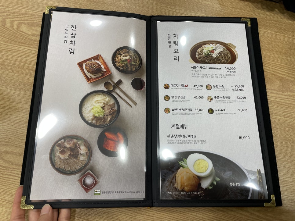 한촌설렁탕충주시청점 이미지