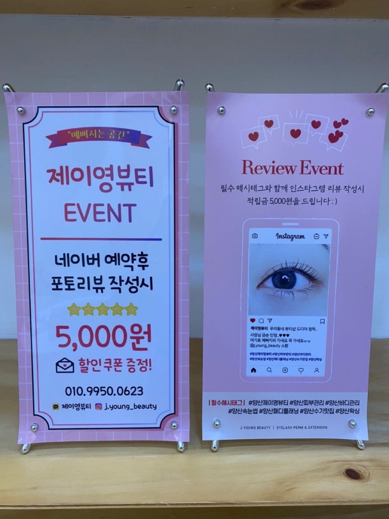 제이영뷰티 이미지