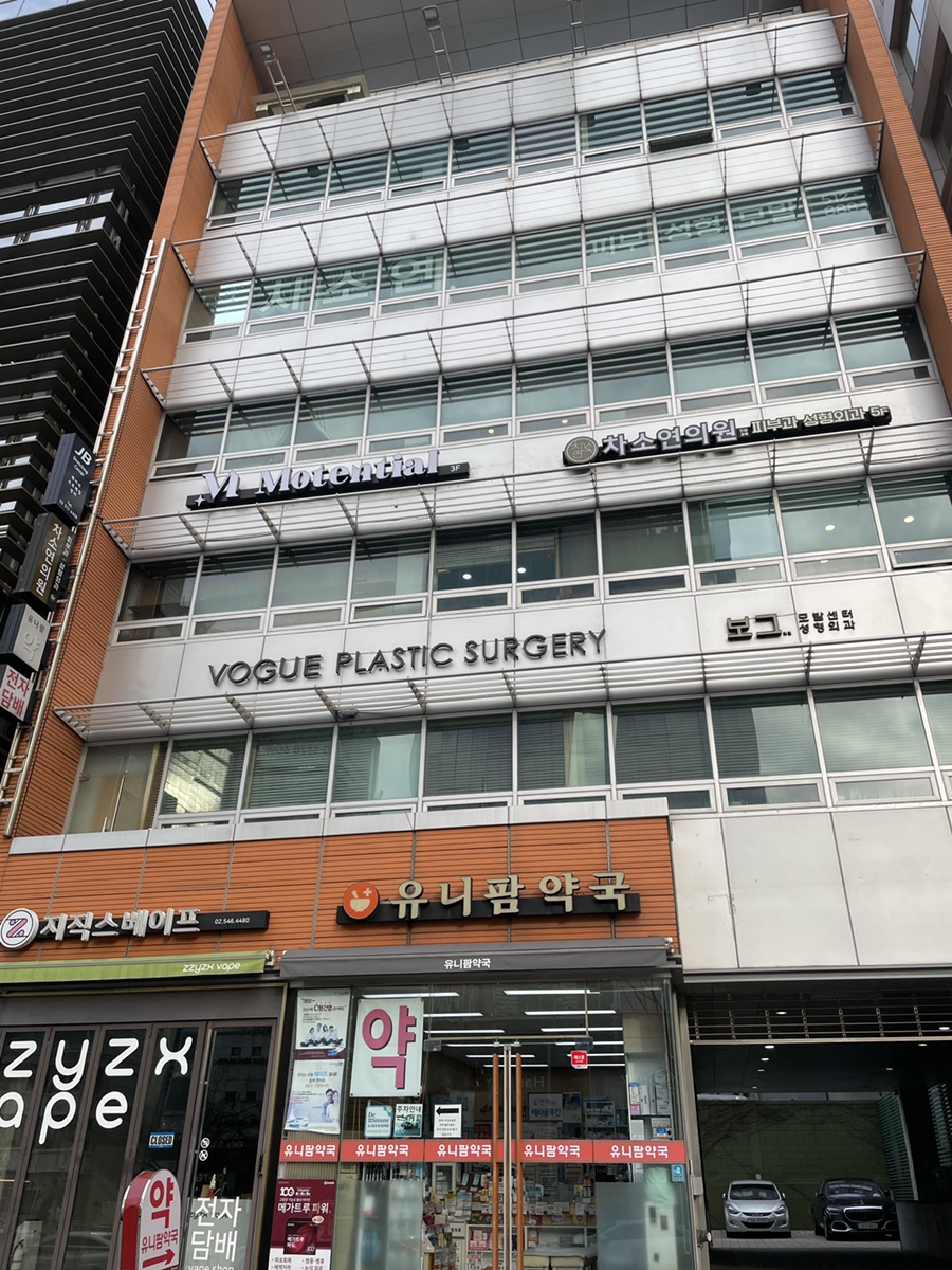 모텐셜의원 이미지