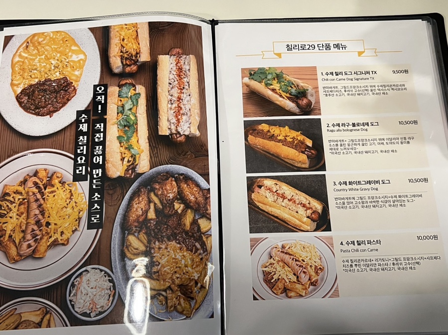 칠리로29 이미지