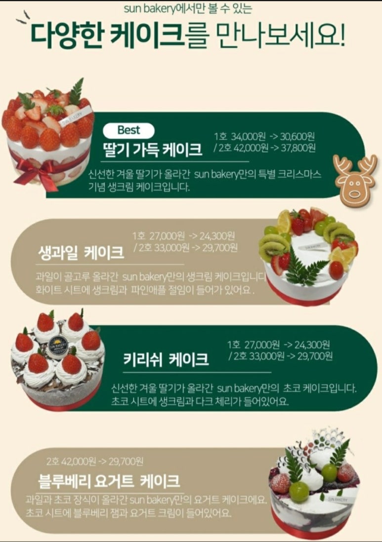 썬베이커리 이미지