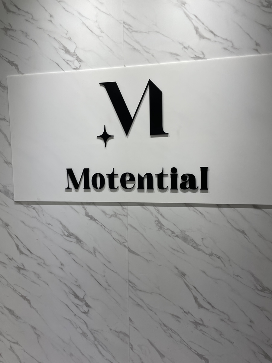 모텐셜의원 이미지
