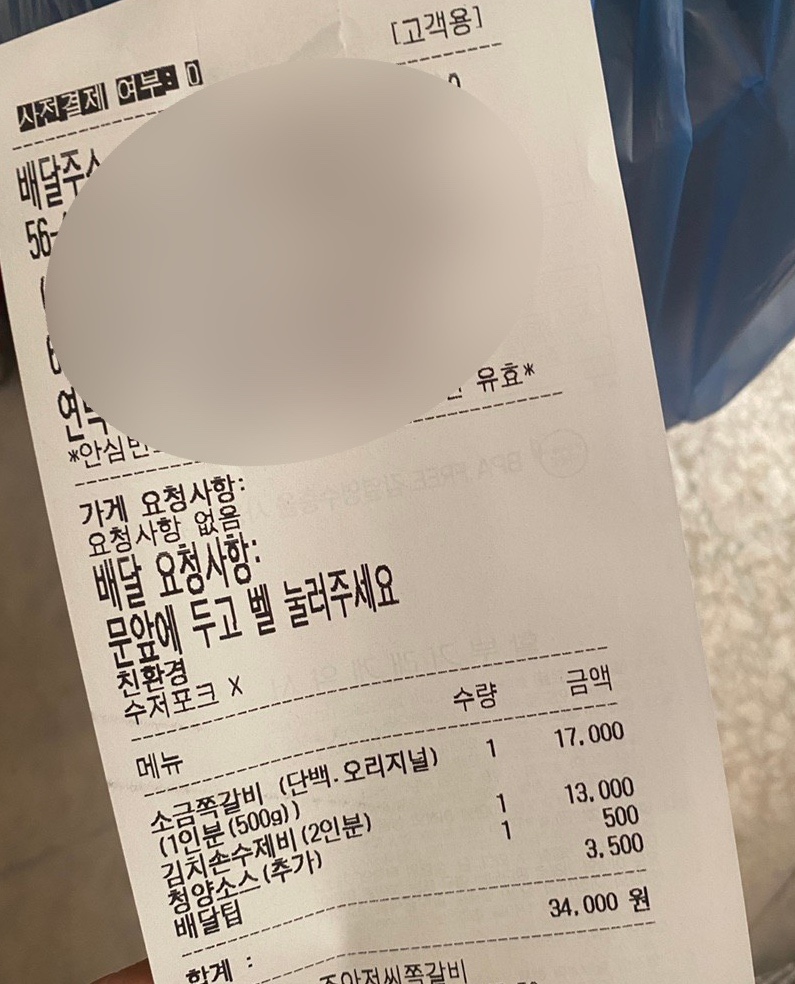 조아저씨쪽갈비 이미지