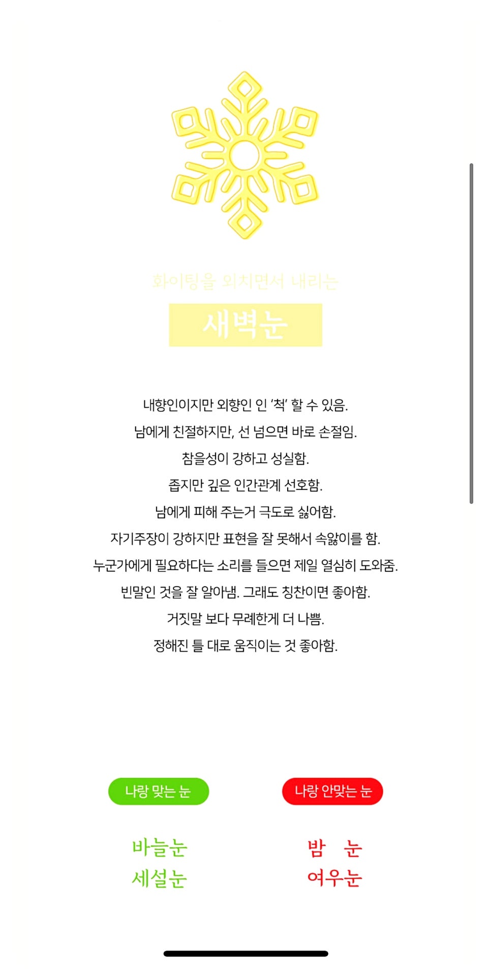 눈눈 이미지