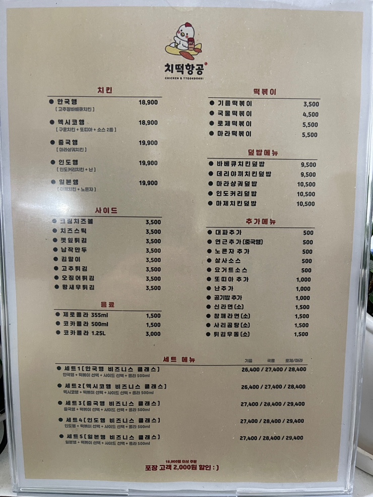치떡항공 이미지