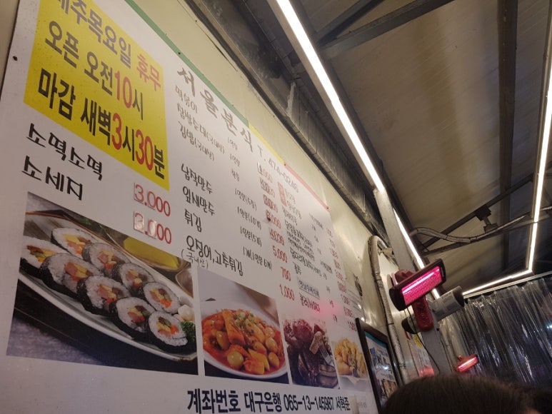 새벽분식 이미지