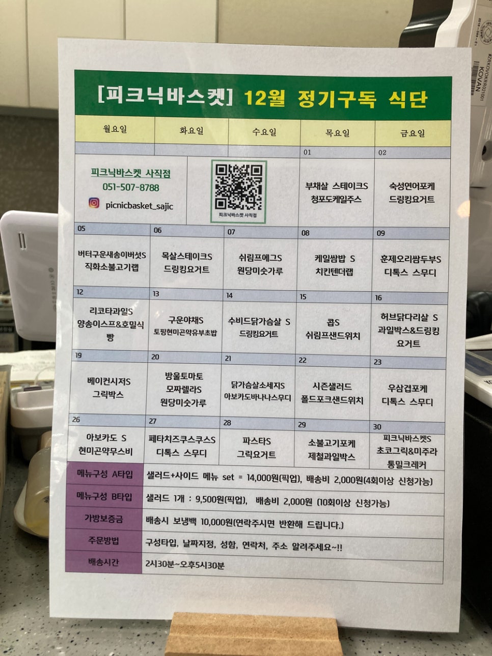 피크닉바스켓 사직점 이미지
