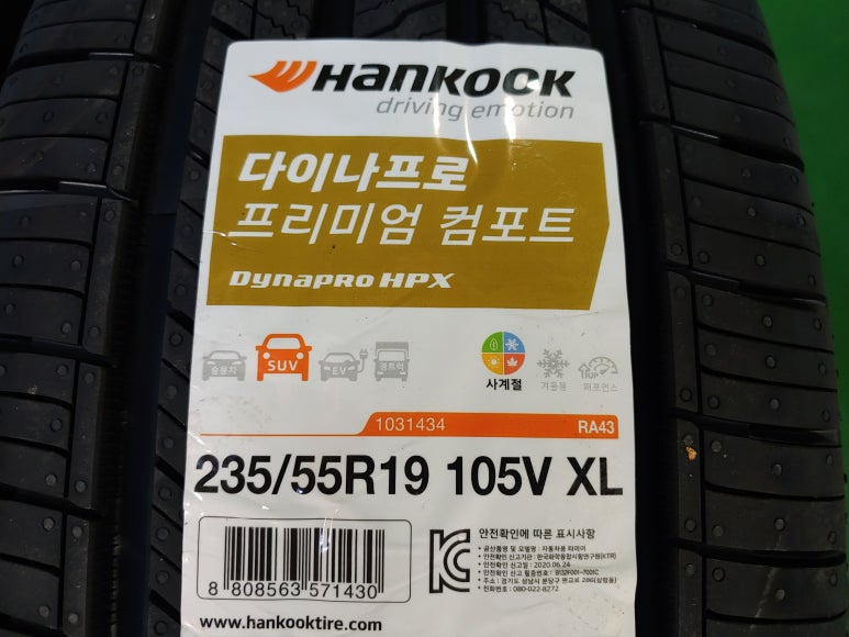 고속타이어 이미지