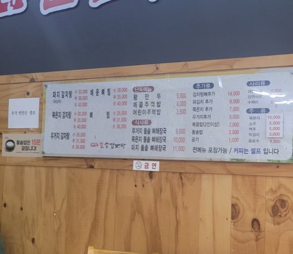 첨단돌솥감자탕(효천점) 이미지