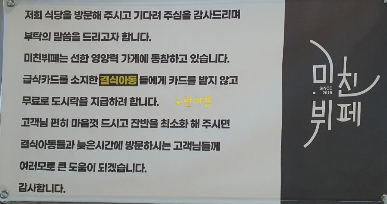 미친뷔페대평점 이미지