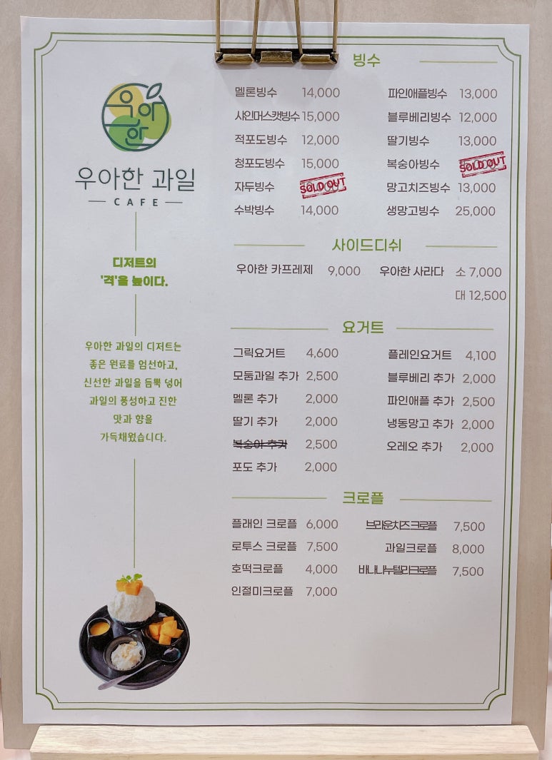 우아한과일경희의료원점 이미지