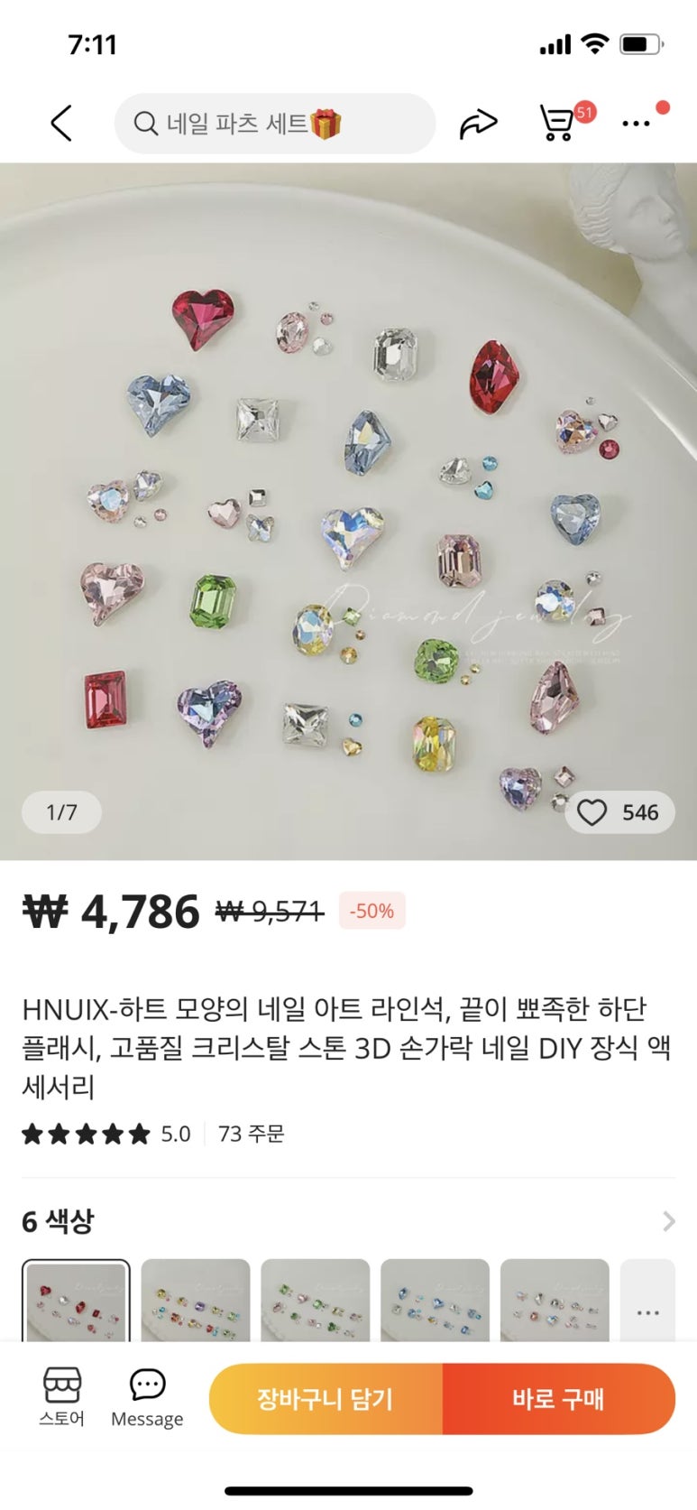 네일카브 이미지