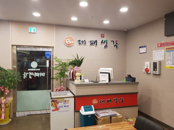 대패생각 이미지