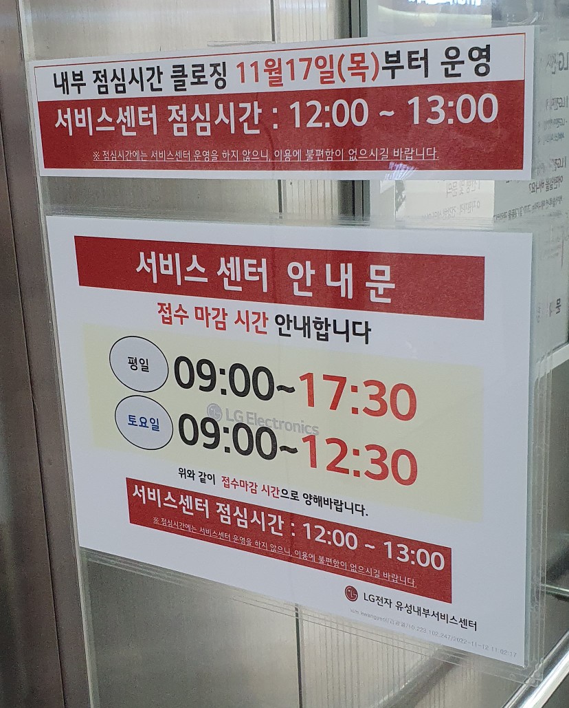 엘지전자유성서비스센터 이미지