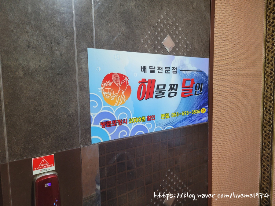 해물찜달인 이미지
