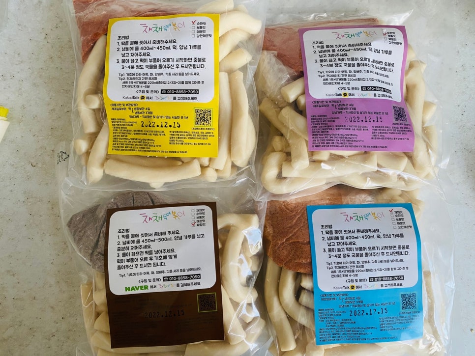 채채떡볶이 이미지