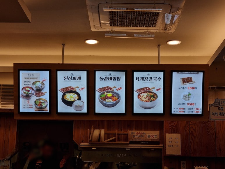 육쌈냉면 창동점 이미지