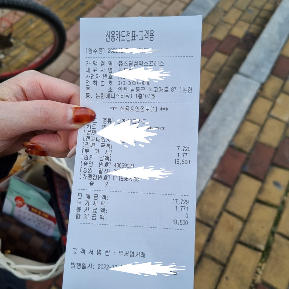 쮸즈딤섬익스프레스 이미지