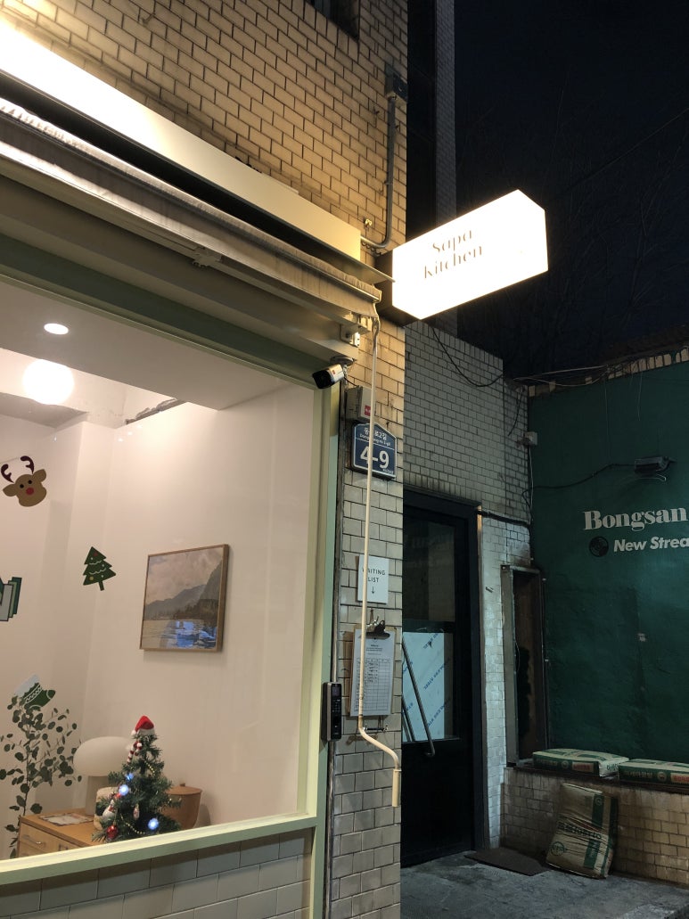 사파키친(sapa kitchen) 이미지