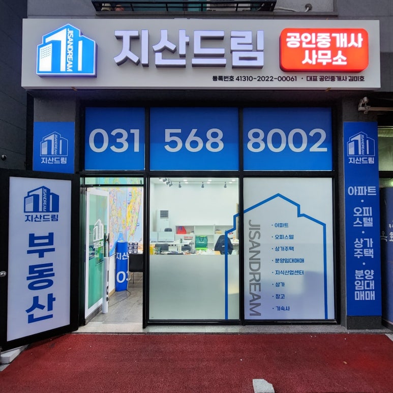 지산컨설팅 이미지