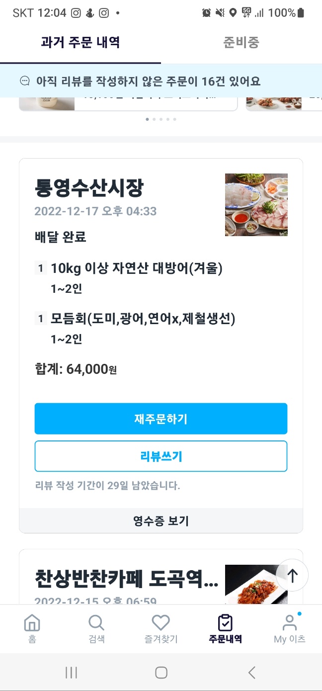 비비큐대치 이미지