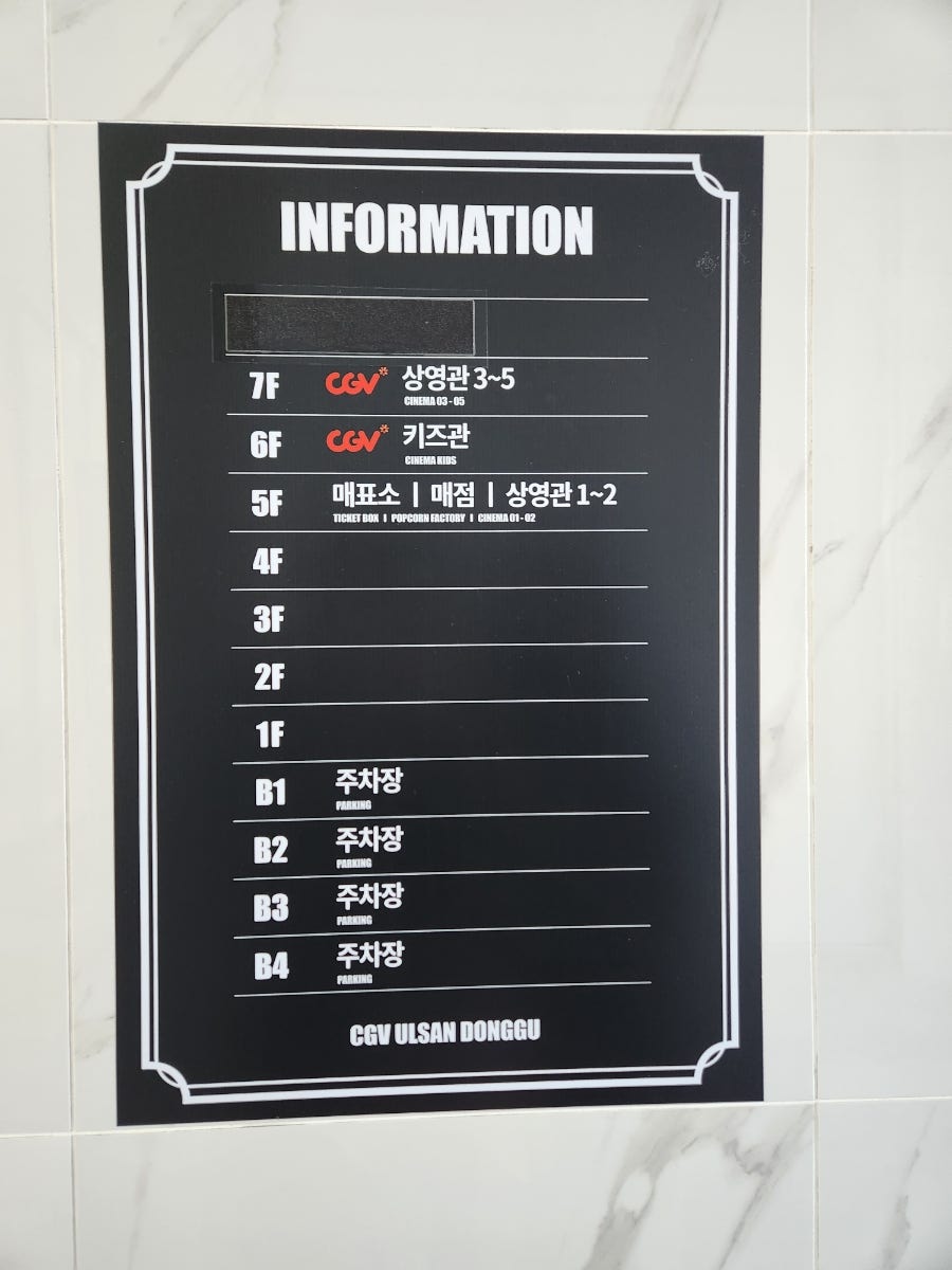 씨지브이 울산동구6키즈관 이미지
