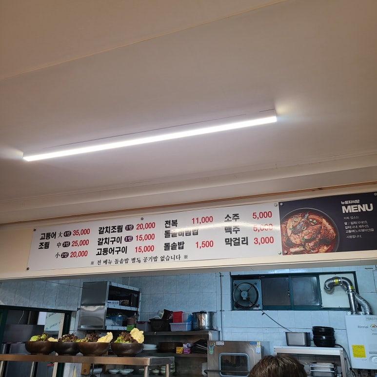 누룽지식당 이미지