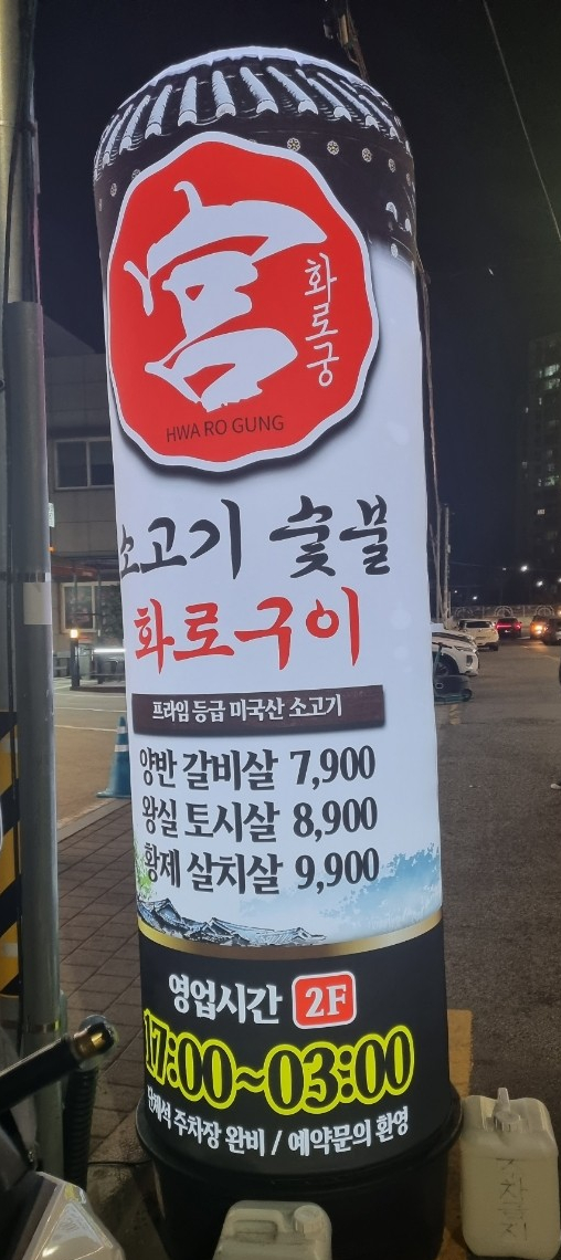 화로궁 이미지