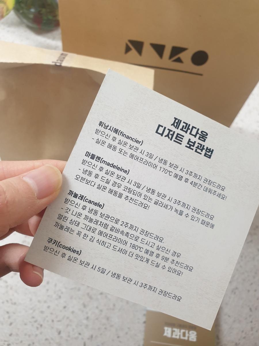제과다움 이미지