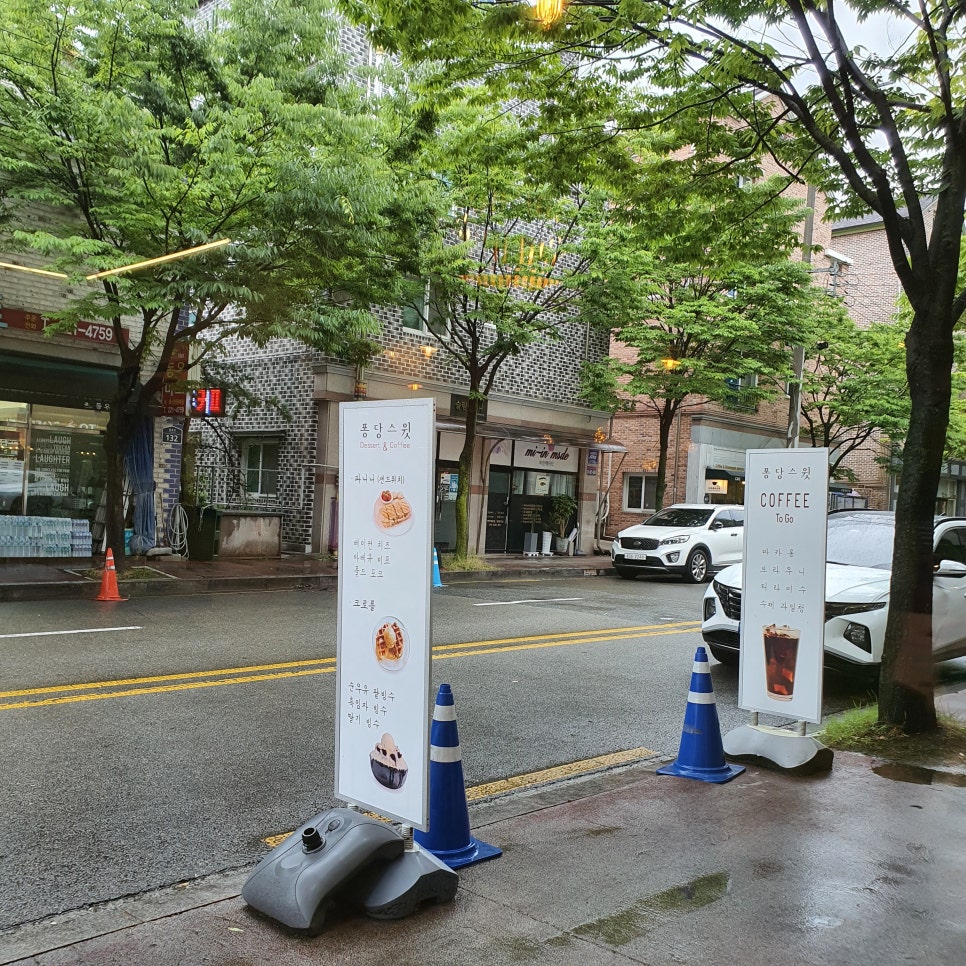 퐁당스윗 이미지