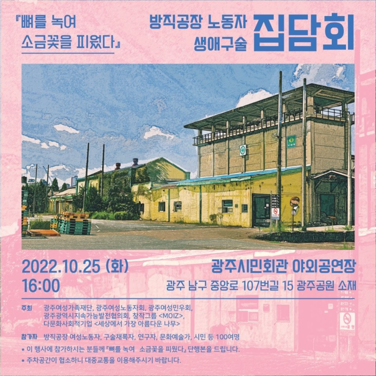 세탁한마당 이미지