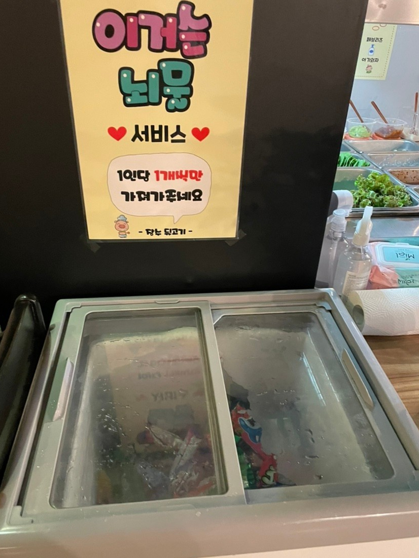장수뒷고기 이미지