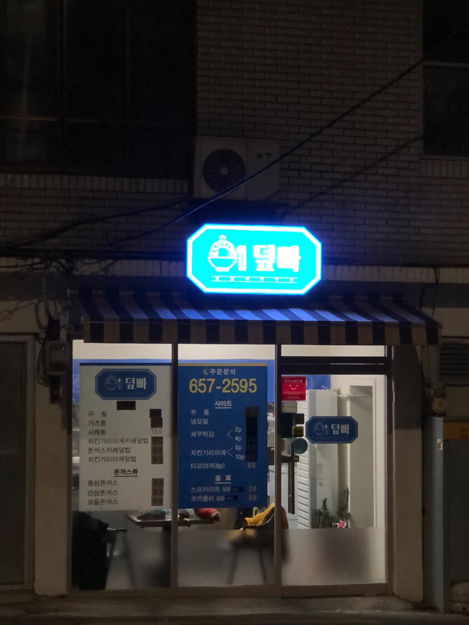 덮빠 이미지