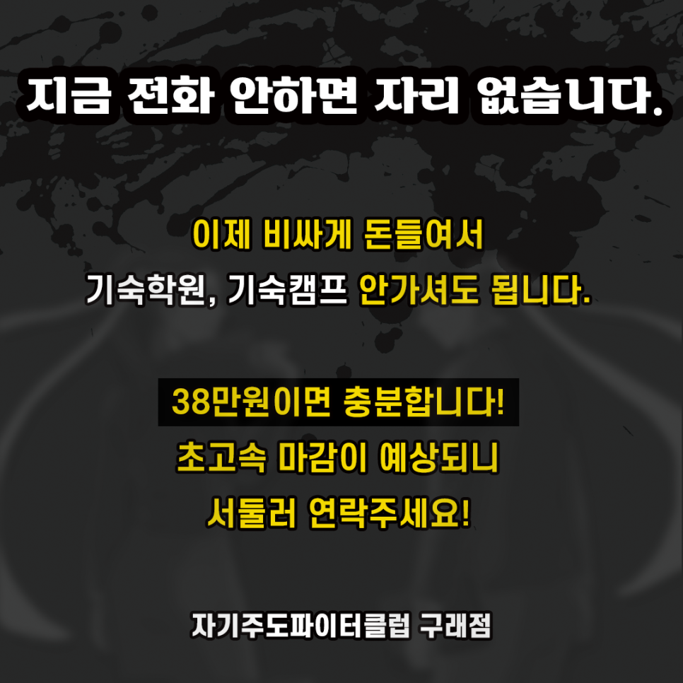 자기주도파이터클럽독서실 이미지