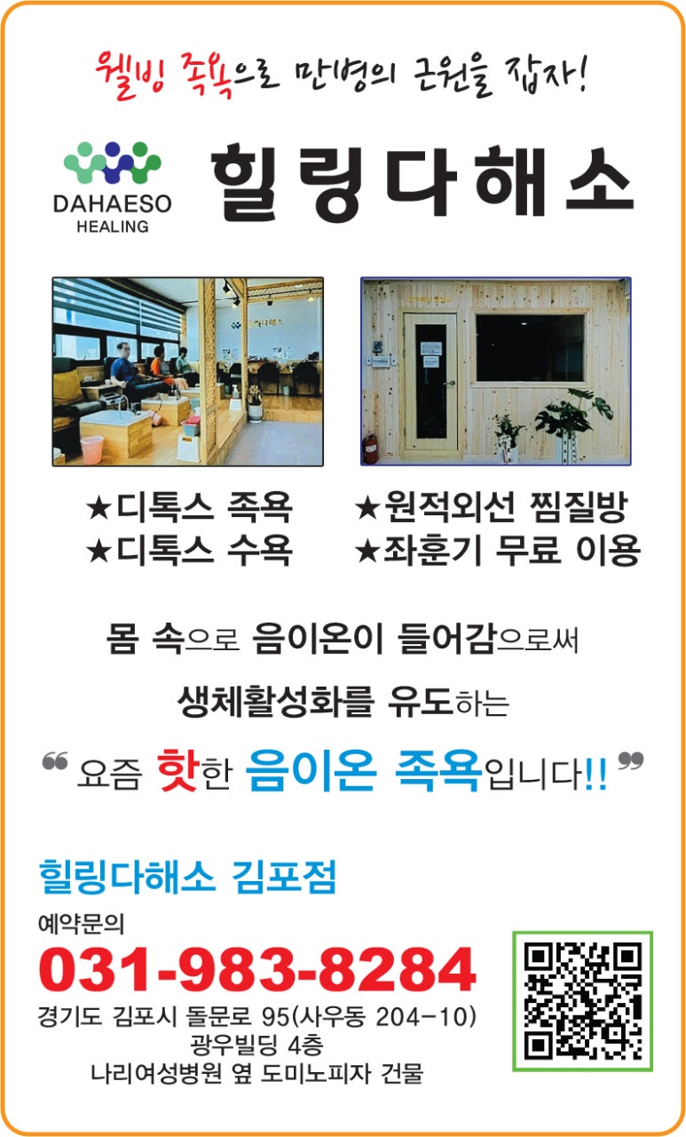 힐링다해소 이미지