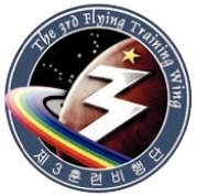 공군제3훈련비행단 이미지
