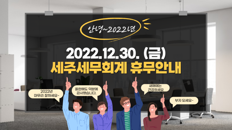 세주세무회계 이미지