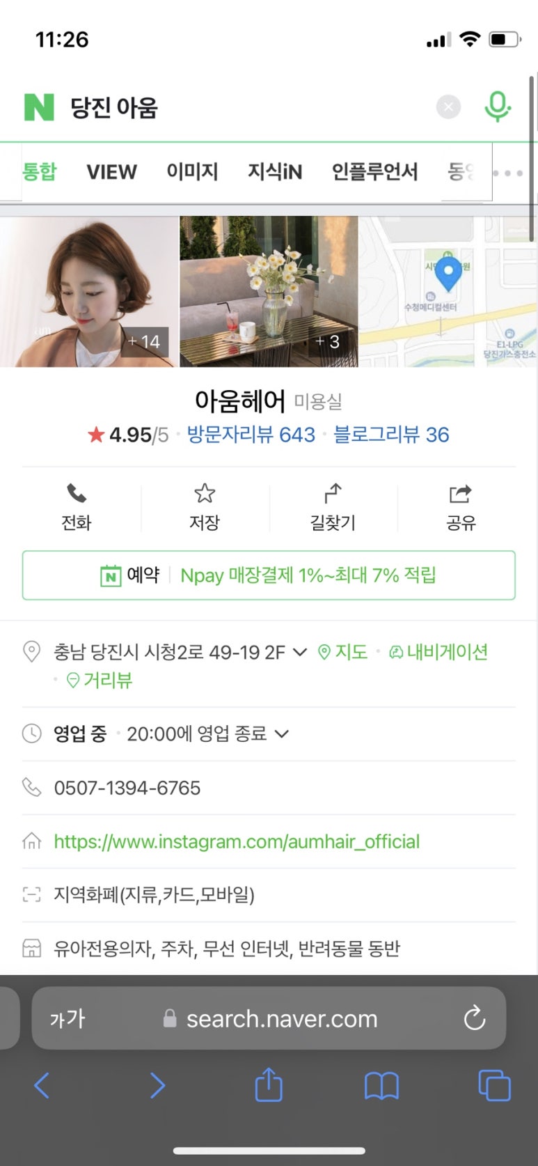 아움헤어 이미지