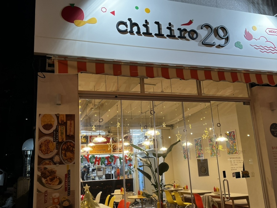 칠리로29 이미지