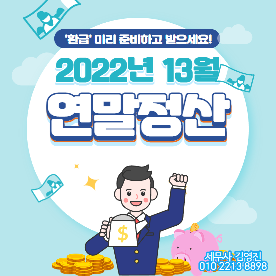 김영진세무사 이미지