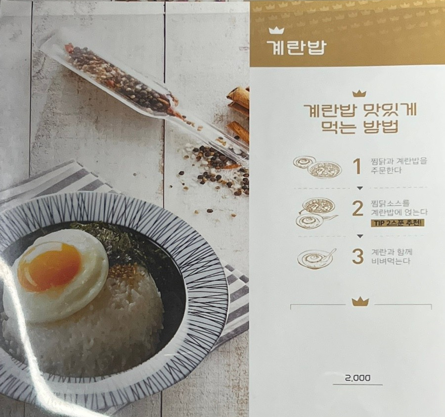일미리금계찜닭오류점 이미지