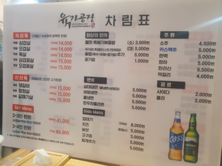 육가공장 이미지