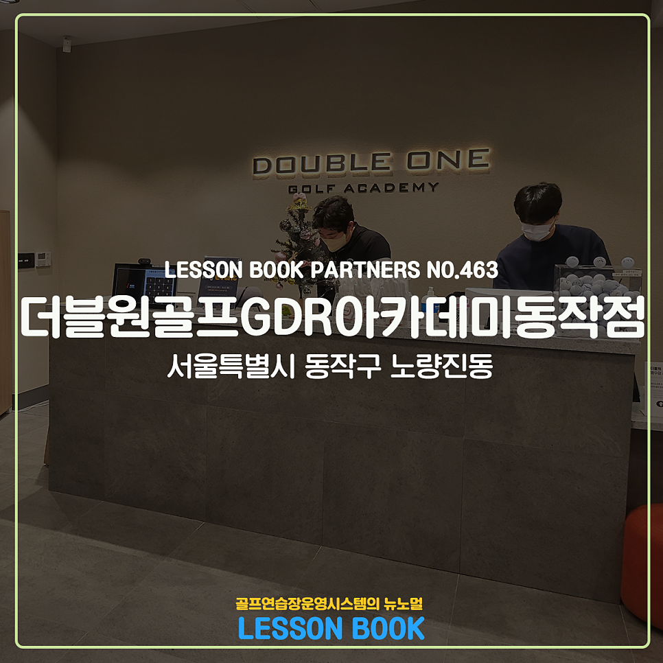 스마트동작점 이미지