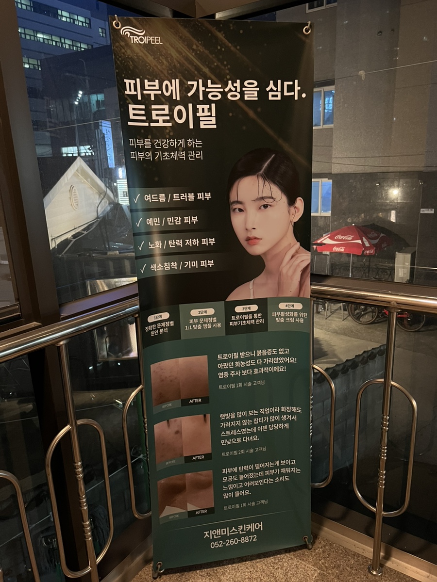 지앤미 스킨케어 이미지